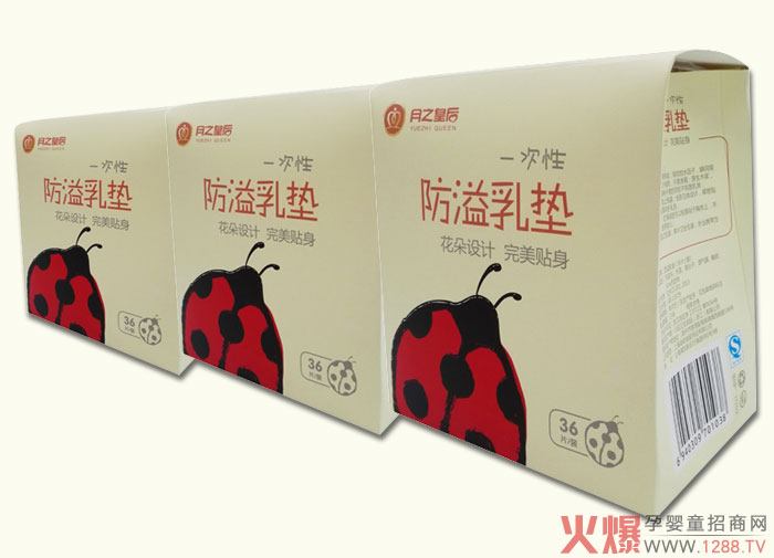 月之皇后防溢乳垫产品.jpg