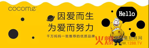 可可萌 因爱而生.jpg