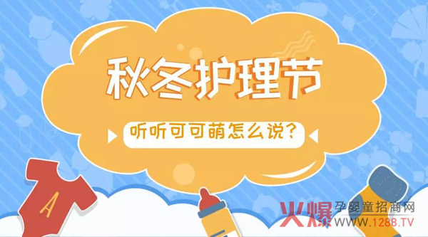 可可萌 秋冬护理节.jpg