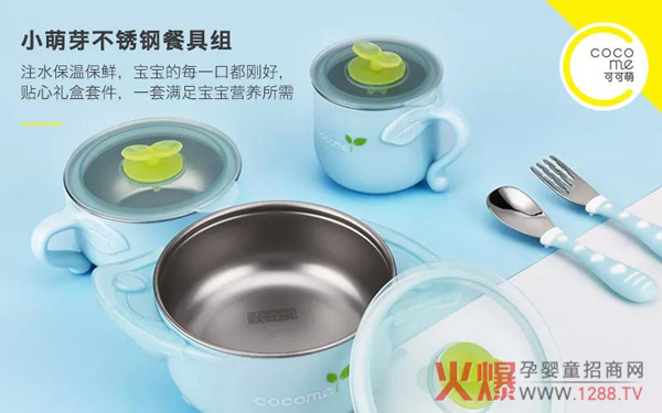 可可萌小萌芽不锈钢餐具组.jpg 可可萌小萌芽不锈钢餐具组.jpg