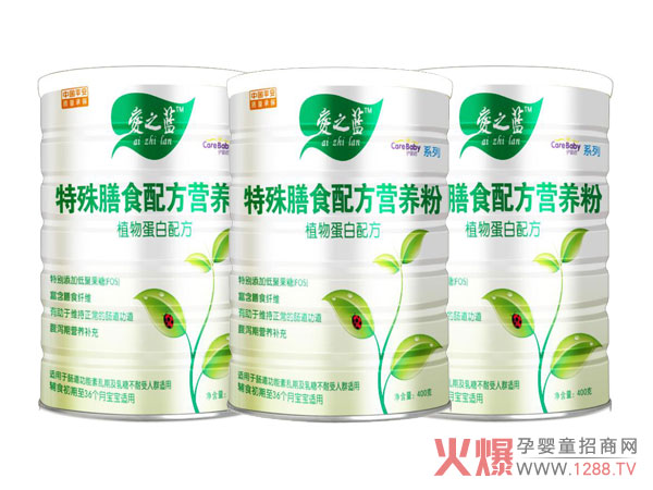 爱之蓝特殊膳食配方营养粉1.jpg