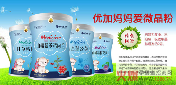 妈妈爱微晶粉.jpg