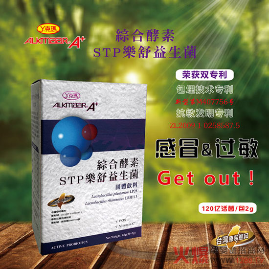 丫克玛综合酵素STP乐舒益生菌.jpg