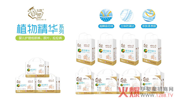天才酷植物精华纸尿裤.jpg 天才酷植物精华纸尿裤.jpg