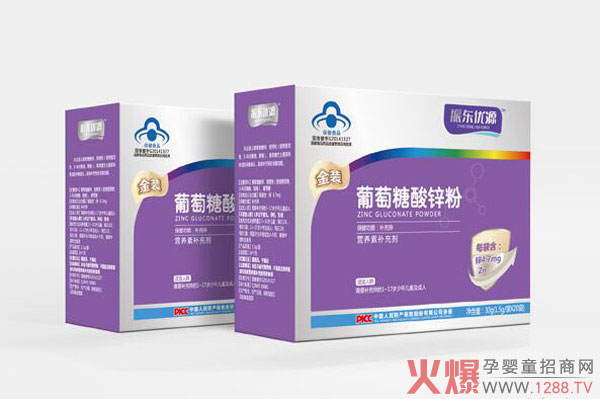 振东优源金装葡萄糖酸锌粉.jpg 振东优源金装葡萄糖酸锌粉.jpg