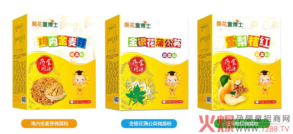 葵花童博士微晶粉.jpg