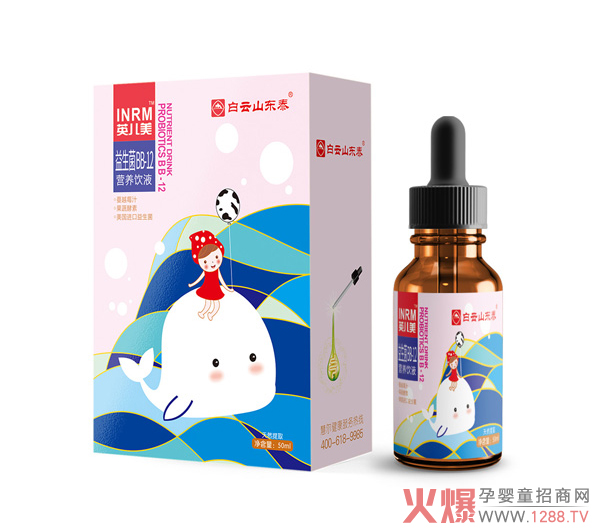 白云山东泰益生菌BB-12营养饮液.jpg