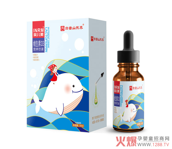 白云山东泰维生素D3营养饮液.jpg