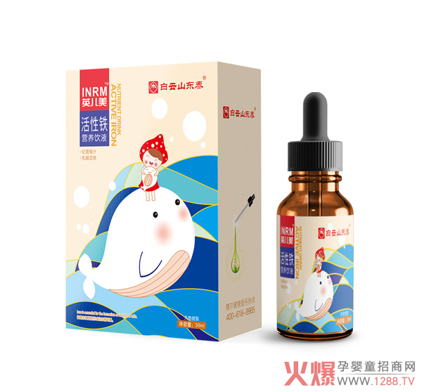 白云山东泰活性铁营养饮液.jpg