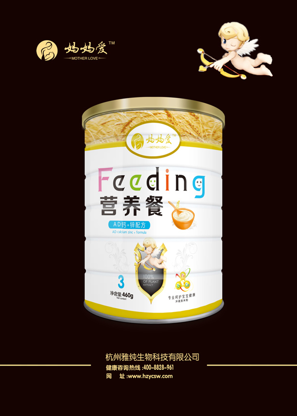 妈妈爱营养餐-AD钙+锌配方.jpg