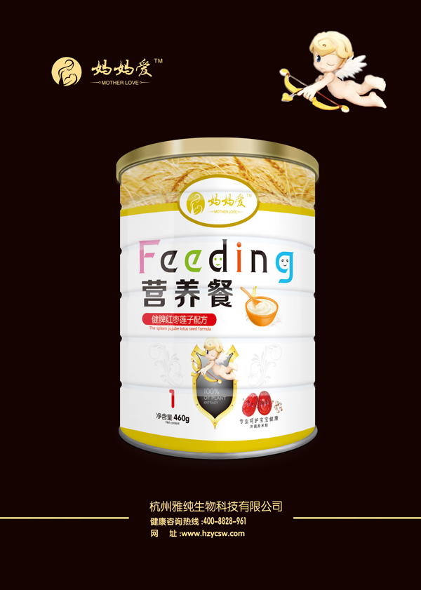 妈妈爱营养餐-健脾红枣莲子配方.jpg