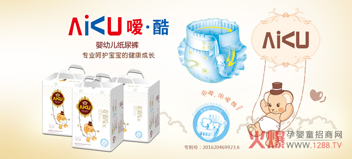 嗳酷婴儿纸尿裤.jpg
