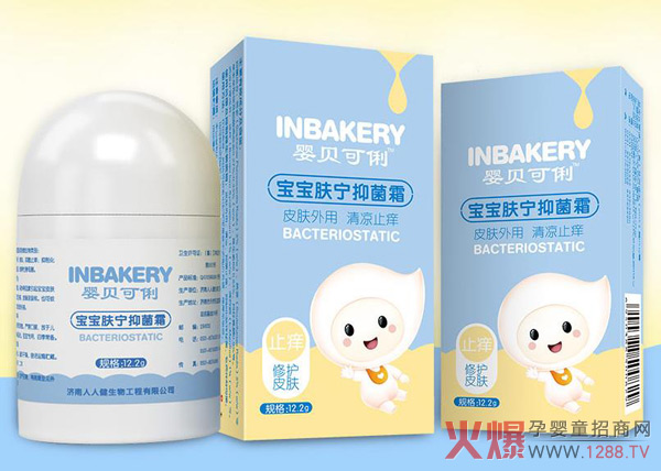 婴贝可俐肤宁抑菌霜.jpg