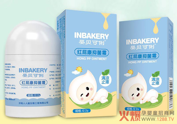 婴贝可俐红屁康抑菌霜.jpg