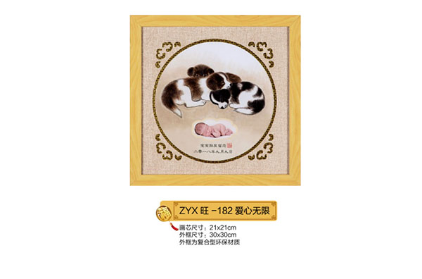 紫云轩爱心无限.jpg