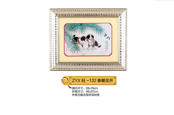 紫云轩春暖花开.jpg