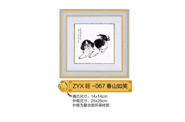 紫云轩春山如笑.jpg