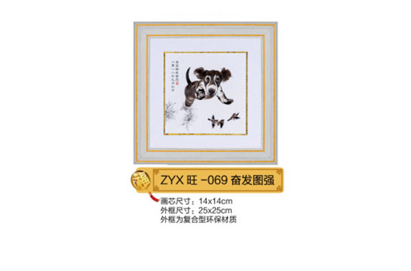 紫云轩奋发图强.jpg