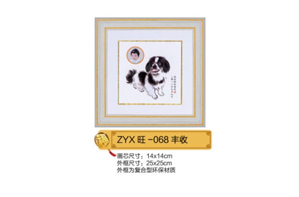 紫云轩丰收.jpg