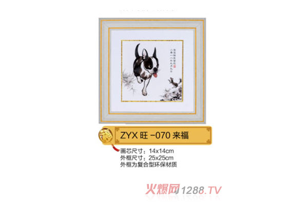 紫云轩来福.jpg