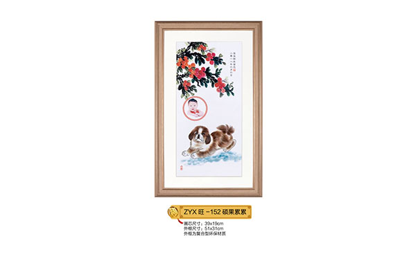 紫云轩硕果累累.jpg
