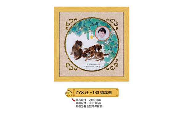 紫云轩嬉戏图.jpg