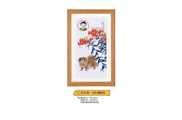 紫云轩艳阳天.jpg