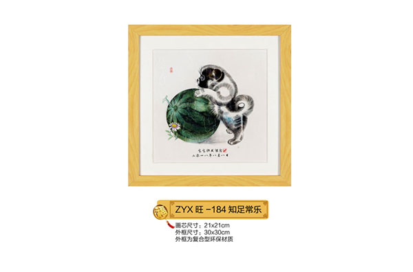 紫云轩知足常乐.jpg