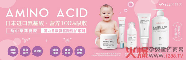 氨基酸护臀凝露系列.jpg