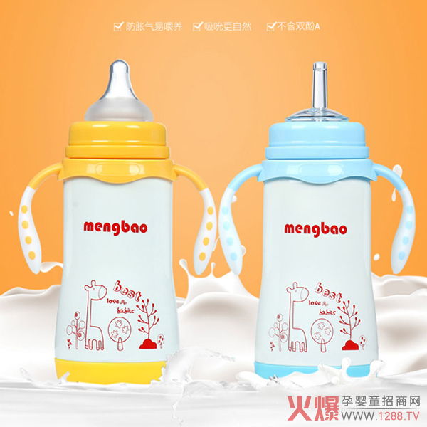 盟宝保温奶瓶可两用.jpg