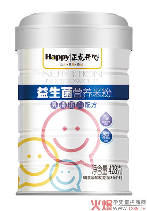 开心乳清蛋白配方益生菌营养米粉.jpg