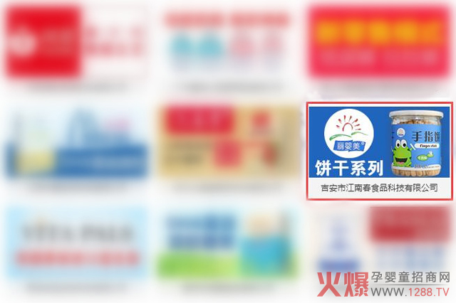 江南春食品广告位.jpg