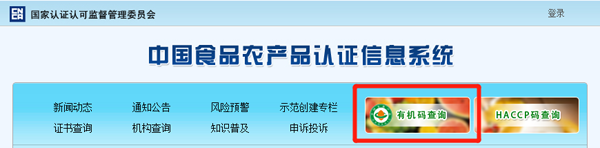 滋儿乐有机米粉有机真伪查询2.png