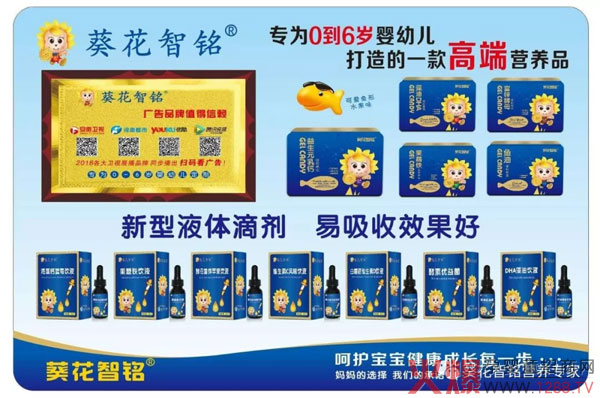 葵花智铭营养品.webp.jpg