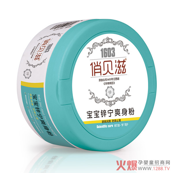 俏贝滋锌宁爽身粉.jpg