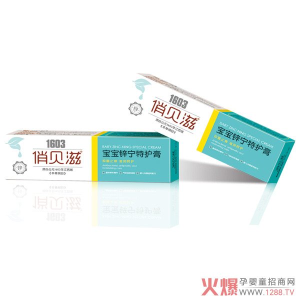 俏贝滋锌宁特护膏.jpg