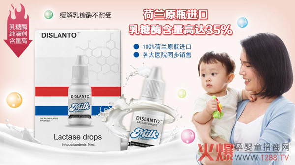 迪适兰托乳糖伴侣.jpg