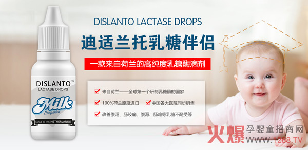 迪适兰托乳糖伴侣产品.jpg