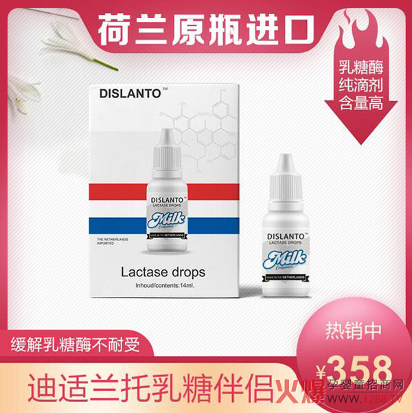 迪适兰托乳糖酶荷兰原瓶进口.jpg