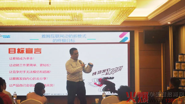 雅姆营养总经理杨荣华讲解“0元购”.jpg