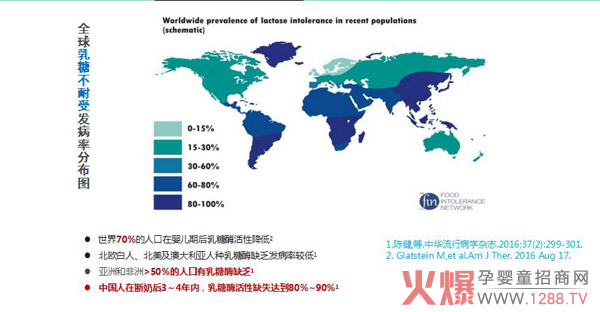 全球乳糖不耐受发病率分布图.jpg