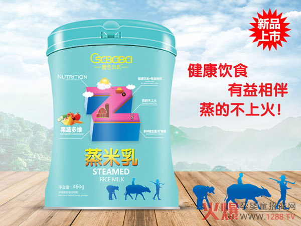 橙色贝贝果蔬多维蒸米乳.jpg