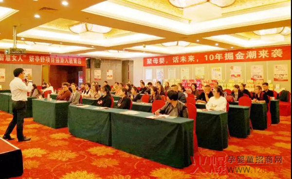 妍亭舒青岛启动会4.jpg