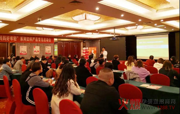 妍亭舒青岛启动会5.jpg