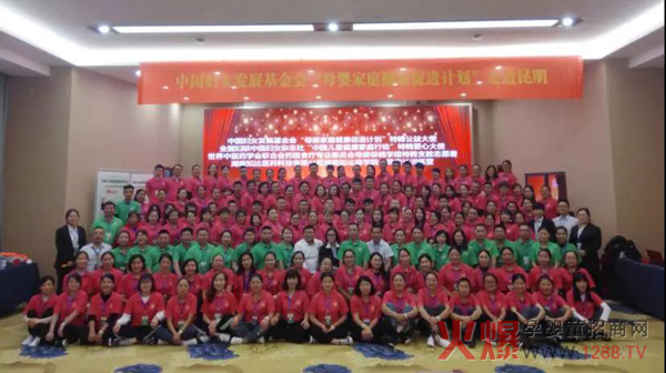 中国健康家庭行动昆明站1.jpg