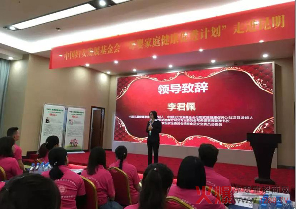 中国健康家庭行动昆明站3.jpg