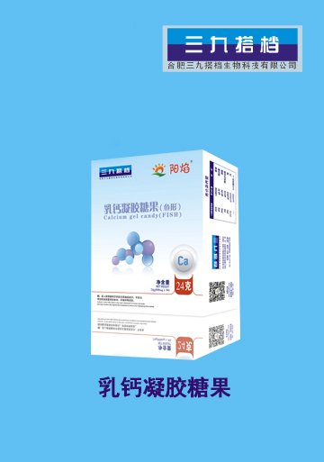 阳焰乳钙凝胶糖果（鱼形）.jpg