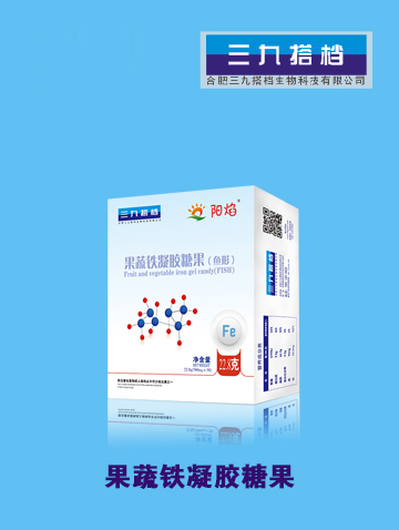 阳焰果蔬铁凝胶糖果.jpg