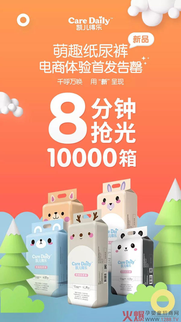 凯儿得乐萌趣纸尿裤介绍04.jpg