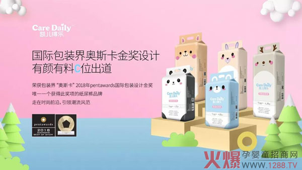凯儿得乐萌趣纸尿裤介绍03.jpg